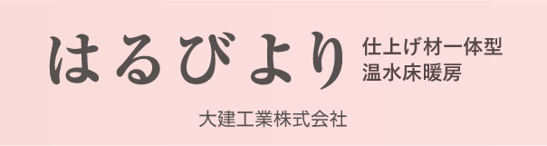 はるびより